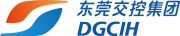 东莞交通投资集团